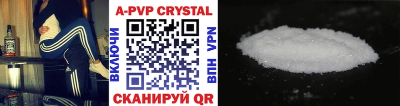 Купить  Барыш  A PVP Crystall 