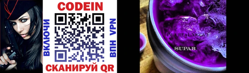 Купить где  Барыш  Codein напиток Lean (лин) 