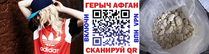 Купить где  Барыш  Героин Афган 